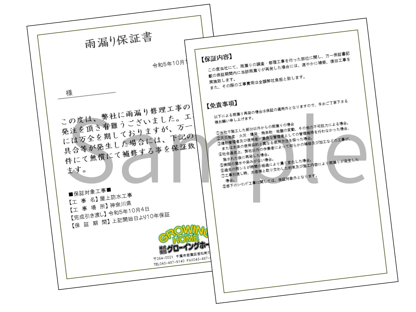 インスペクトページ (2)