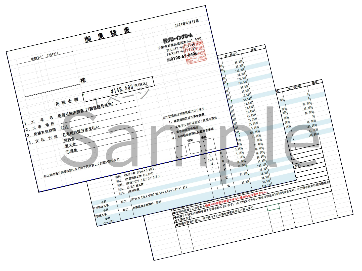 インスペクトページ (2)